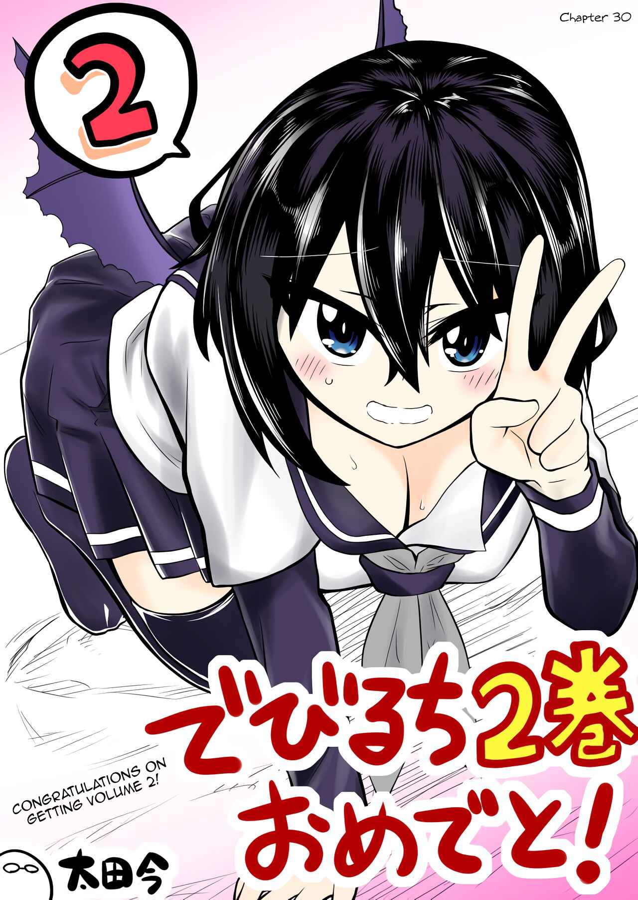 Page 6 Chapter 35.1 Devil-Chi