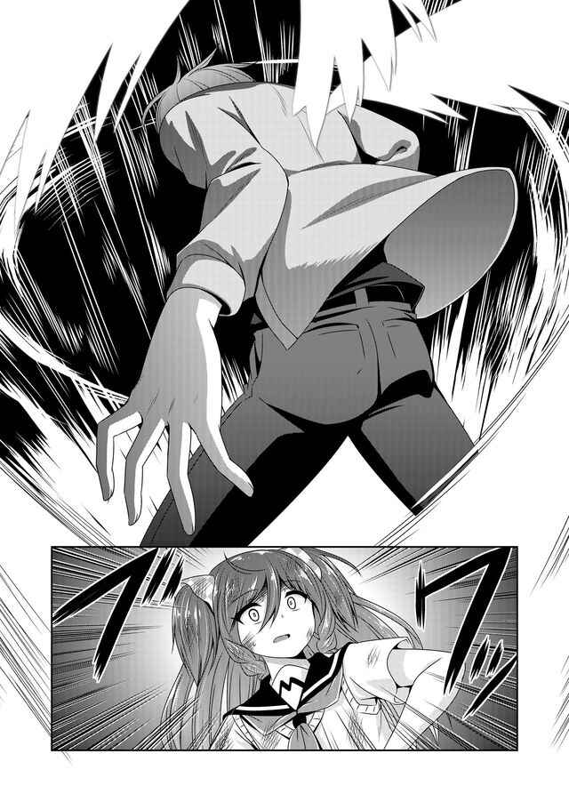 Page 9 Chapter 45 Devil-Chi