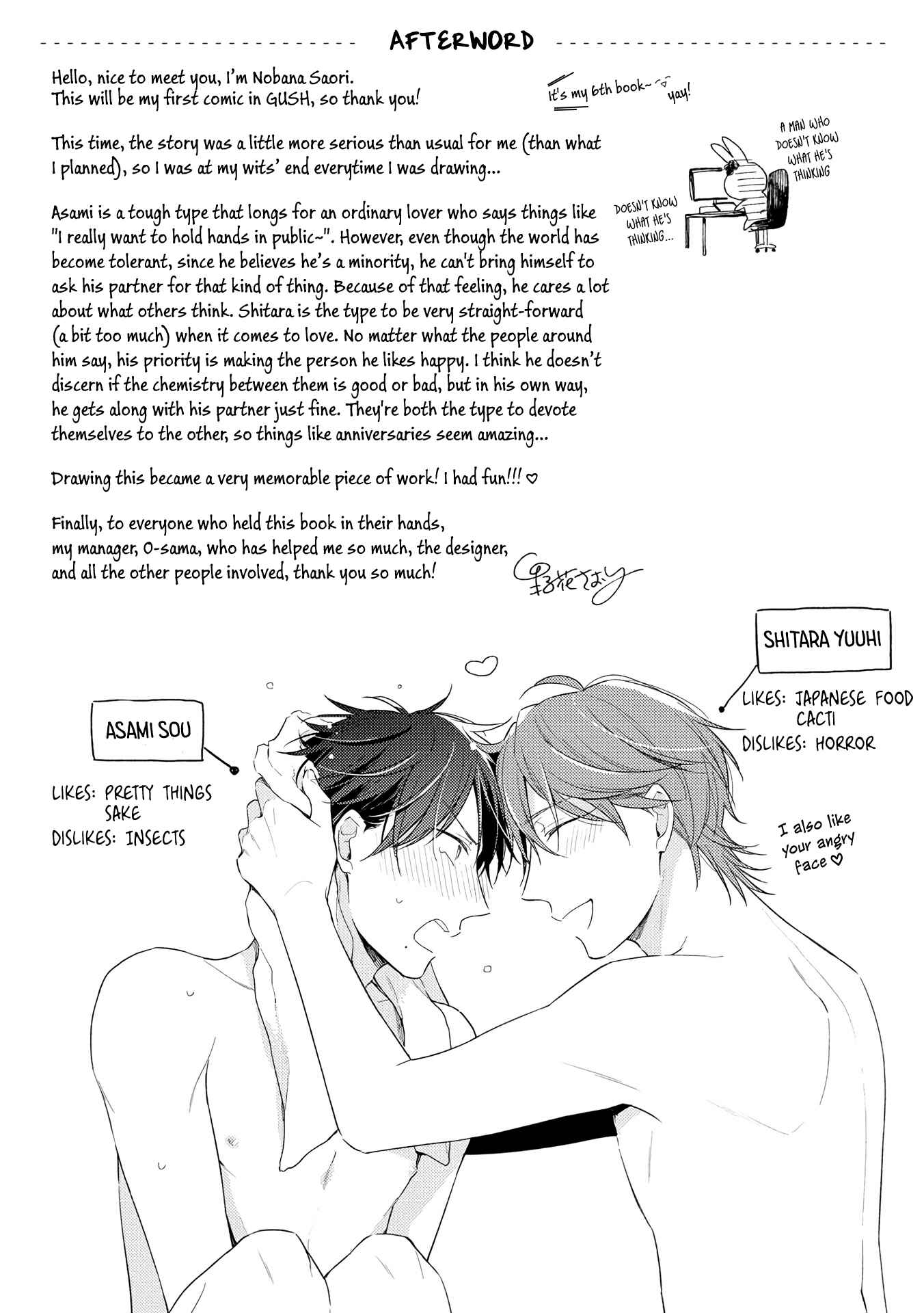 Page 16 Chapter 5.5 Long Night Sweet Porno