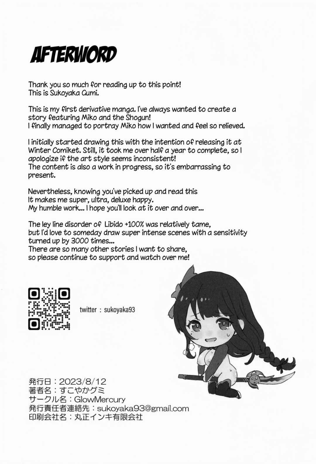 Page 21 Chapter Unknown_5603 Genshin Impact - Chimyaku Ijou: Seiyoku+100% (Doujinshi)