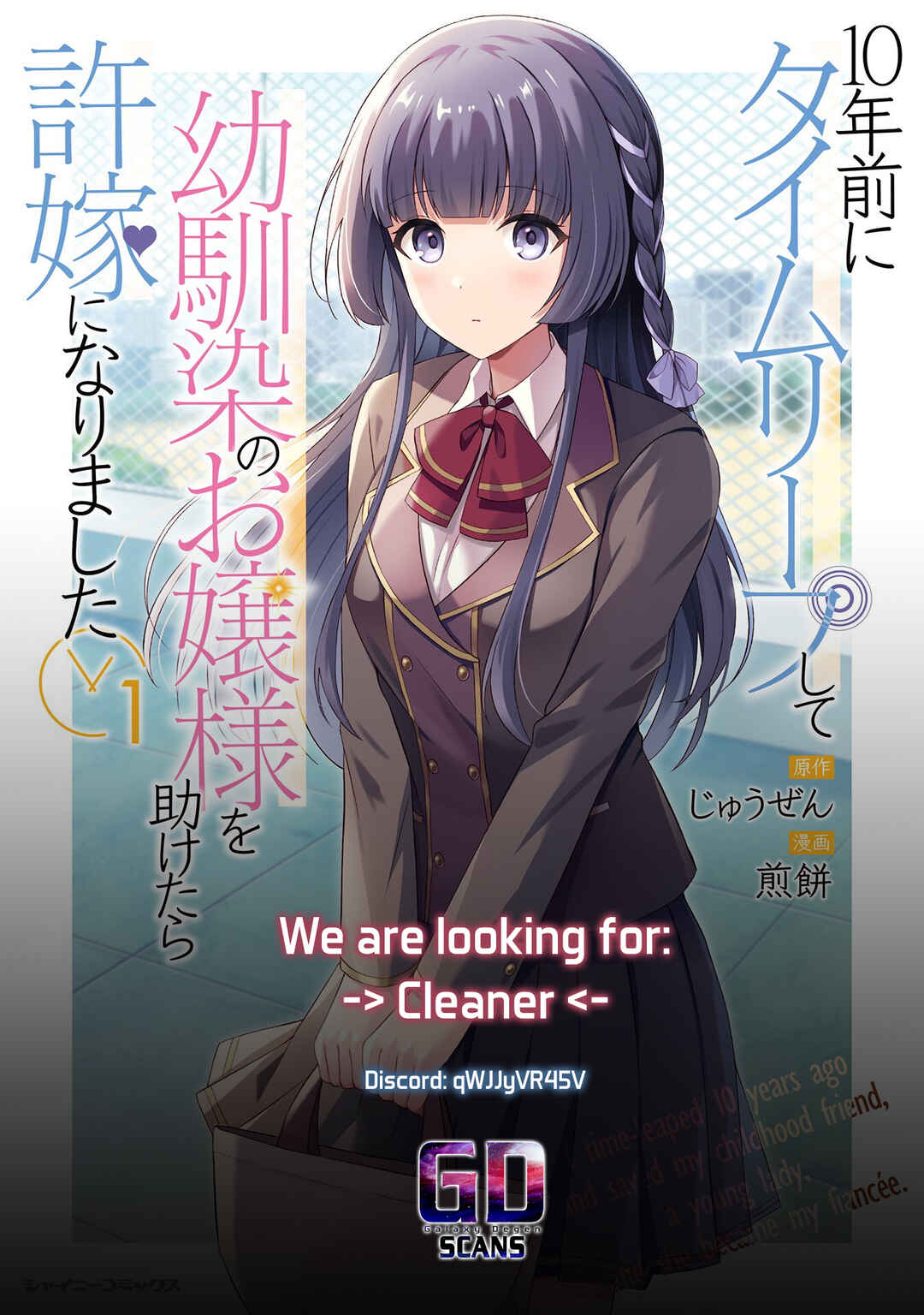 Page 22 Chapter 6 10-nenmae ni Time Leap shite Osananajimi no Ojousama wo Tasuketara Iinazuke ni Narimashita