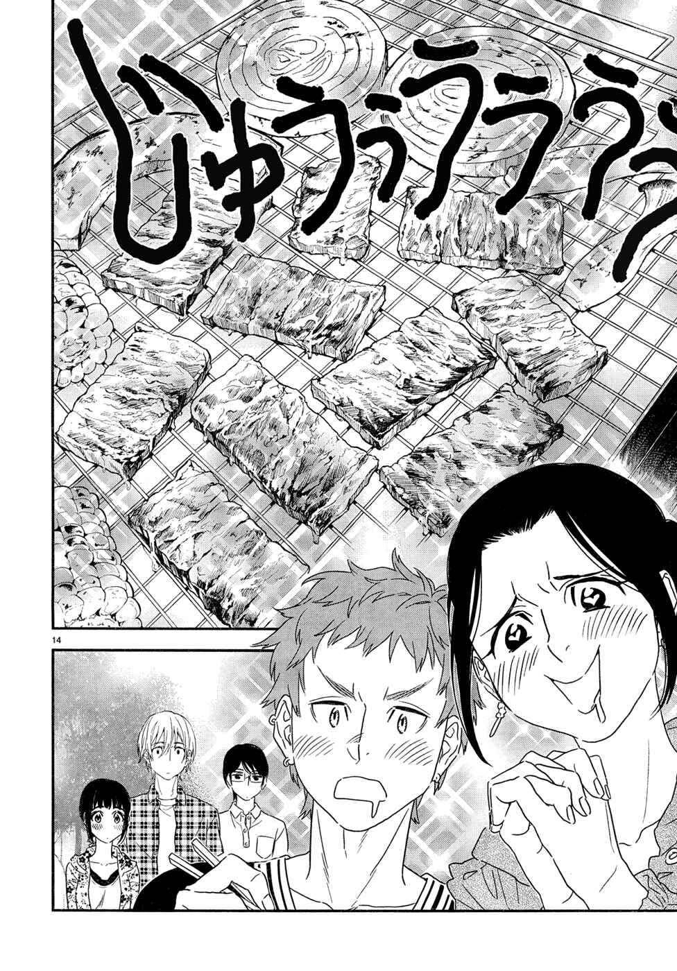 Page 17 Chapter 6 Billionaire Girl