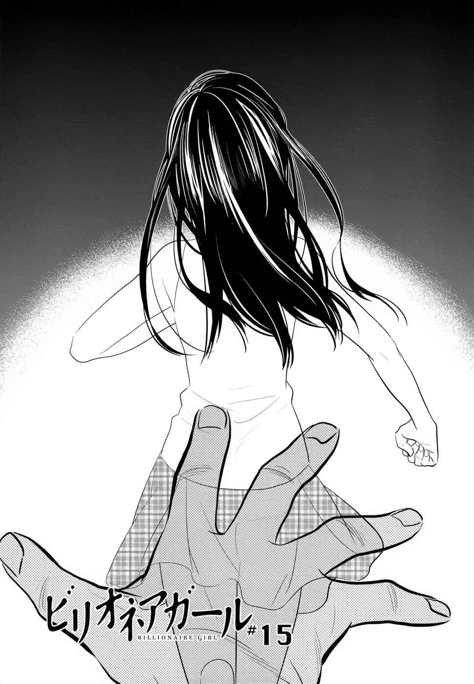 Page 1 Chapter 15 Billionaire Girl