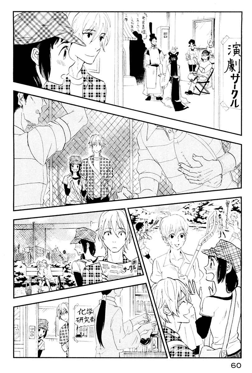 Page 14 Chapter 2 Billionaire Girl
