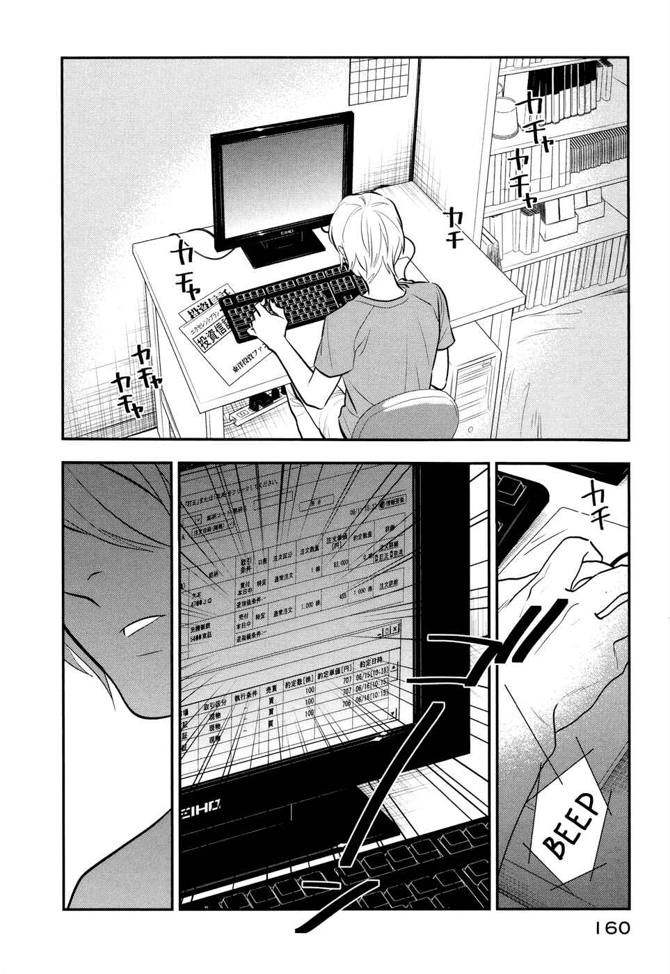 Page 26 Chapter 11 Billionaire Girl