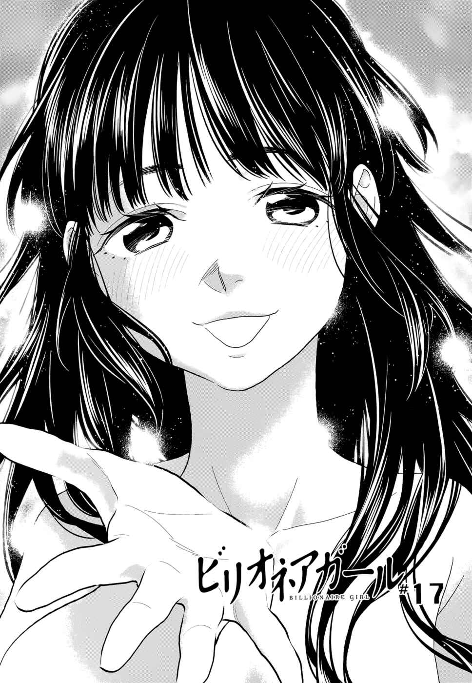 Page 1 Chapter 17 Billionaire Girl
