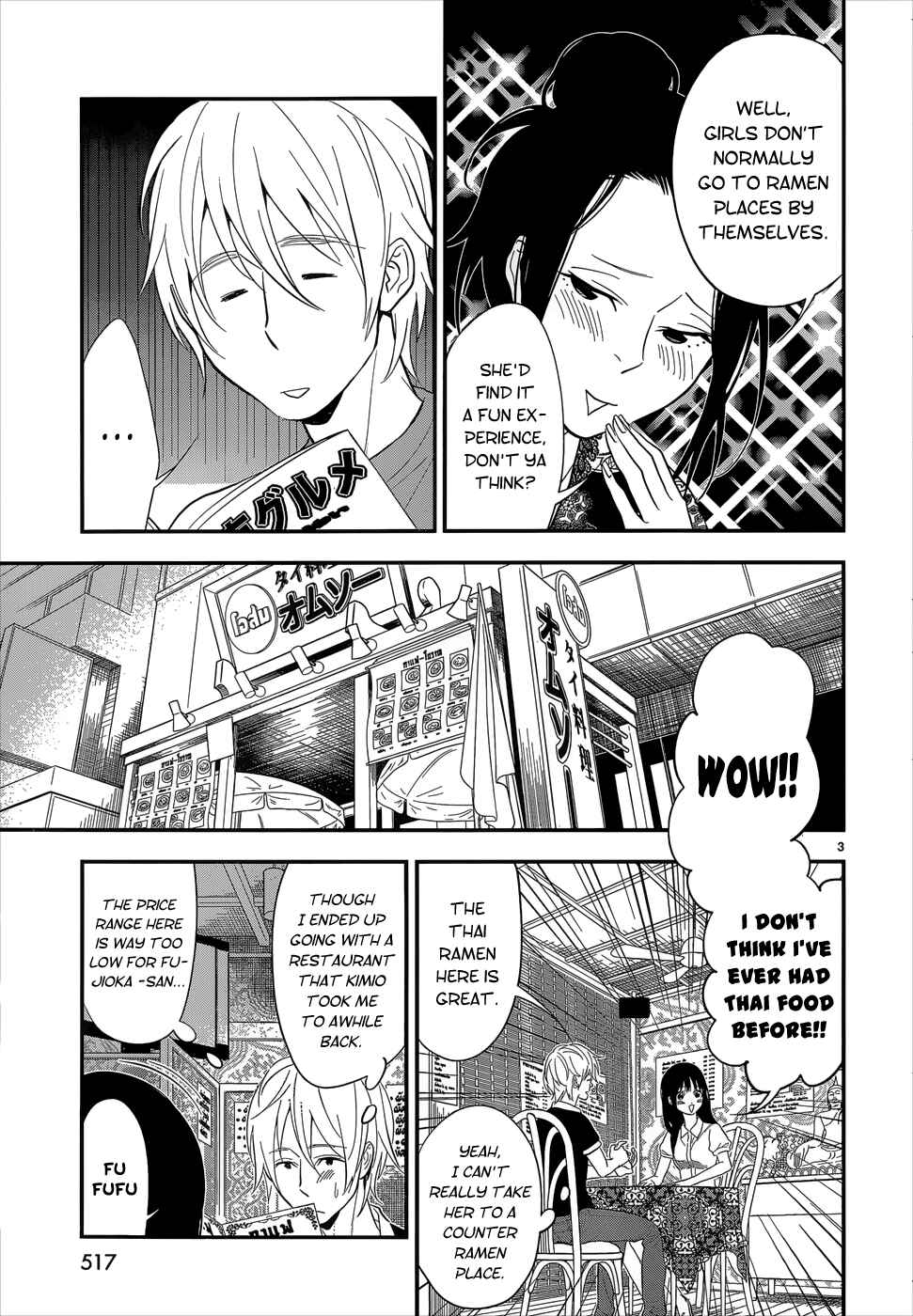 Page 3 Chapter 14 Billionaire Girl