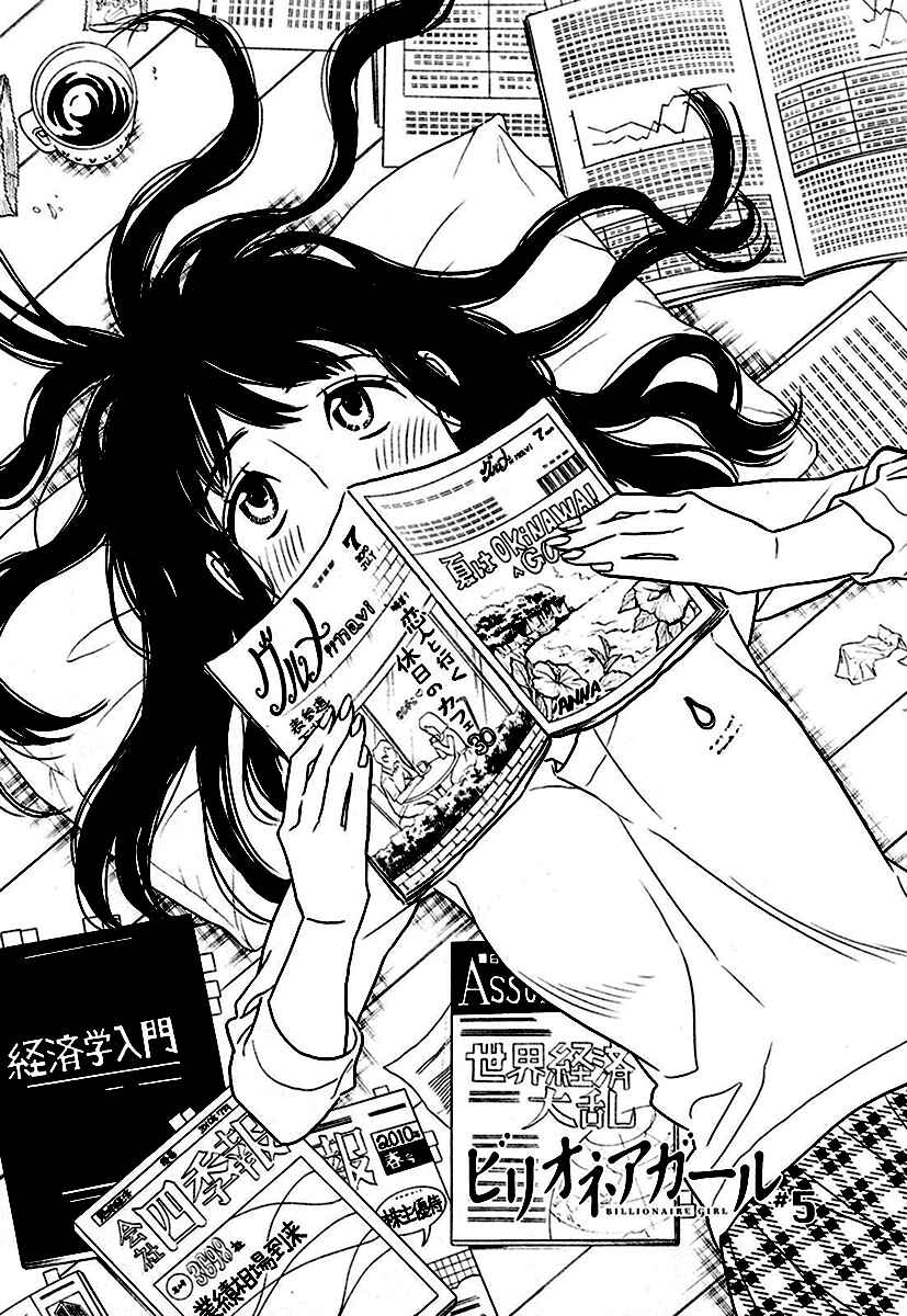 Page 1 Chapter 5 Billionaire Girl