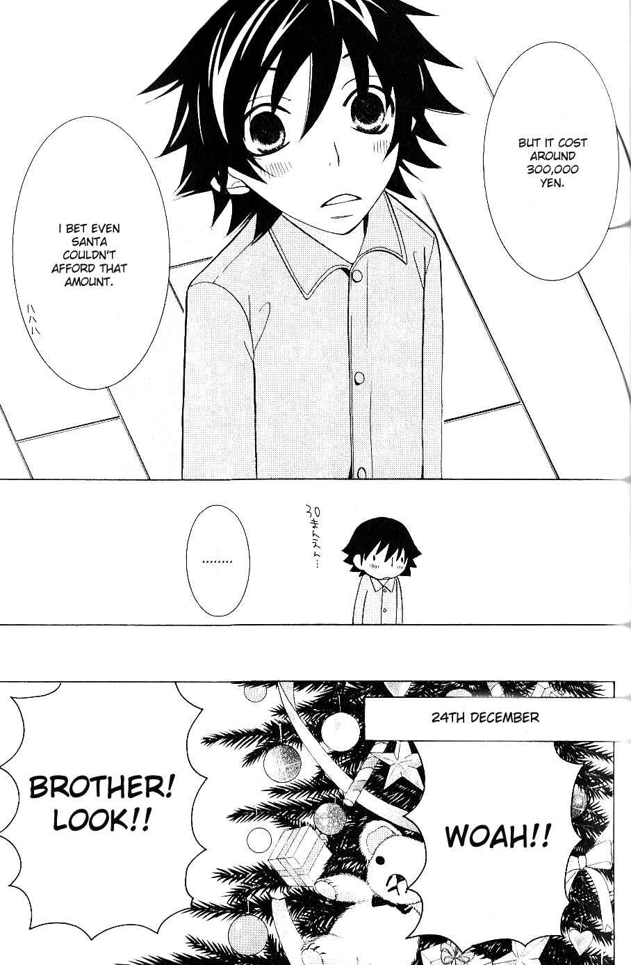 Page 10 Chapter 6 Junjou Minimum