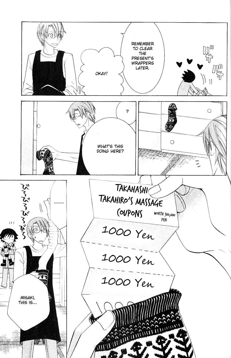 Page 12 Chapter 6 Junjou Minimum