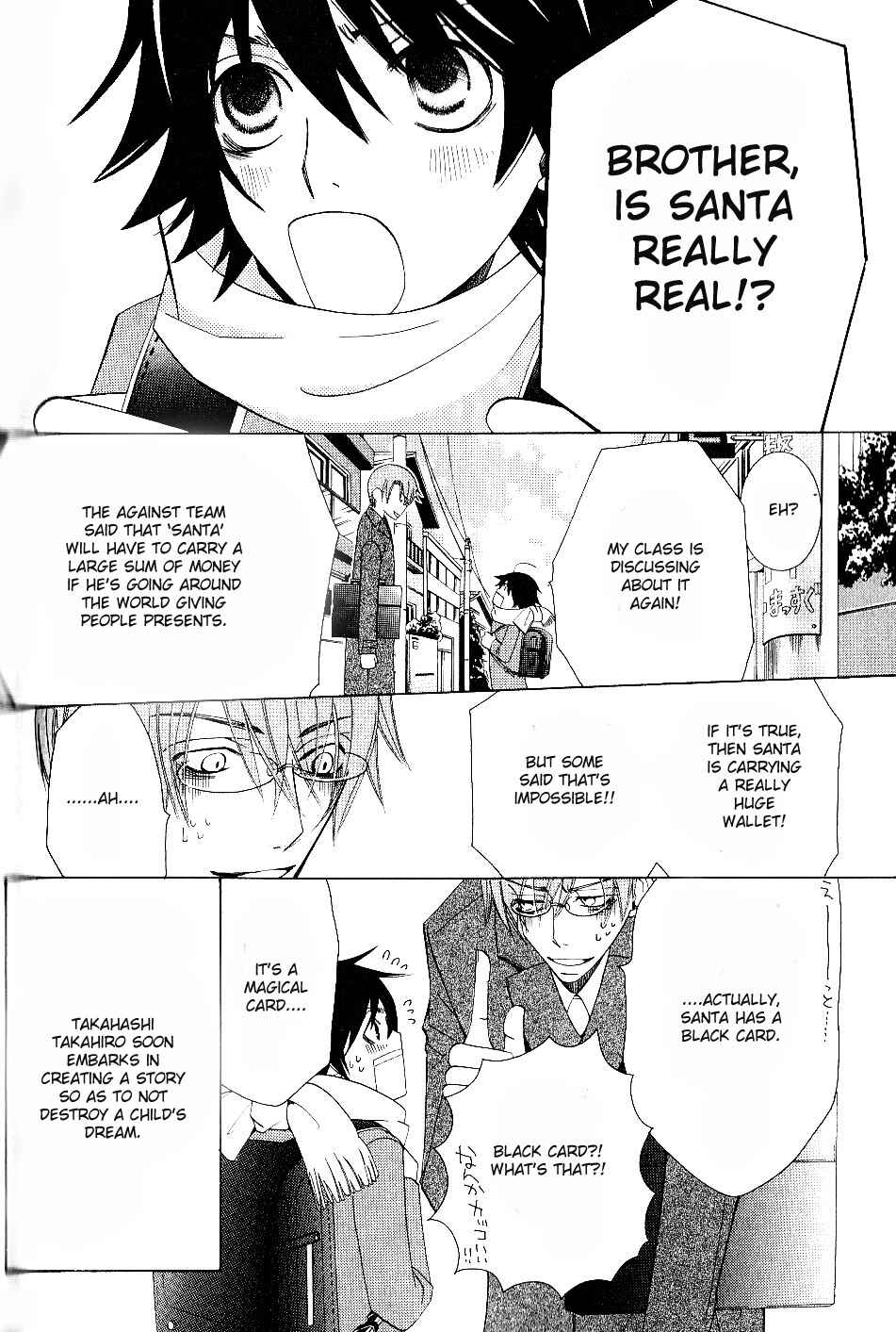 Page 15 Chapter 6 Junjou Minimum