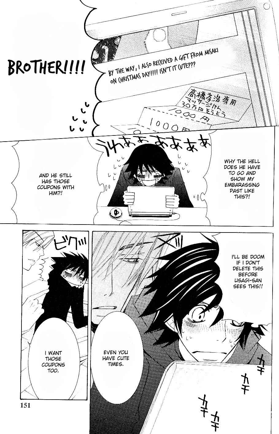Page 16 Chapter 6 Junjou Minimum