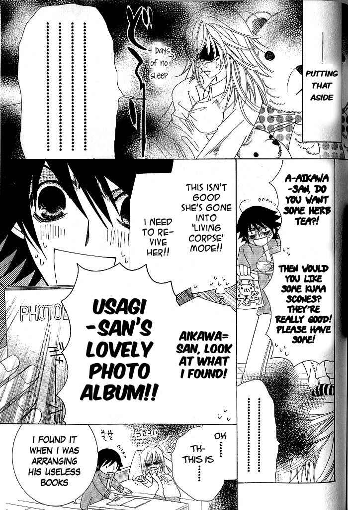 Page 19 Chapter 5 Junjou Minimum