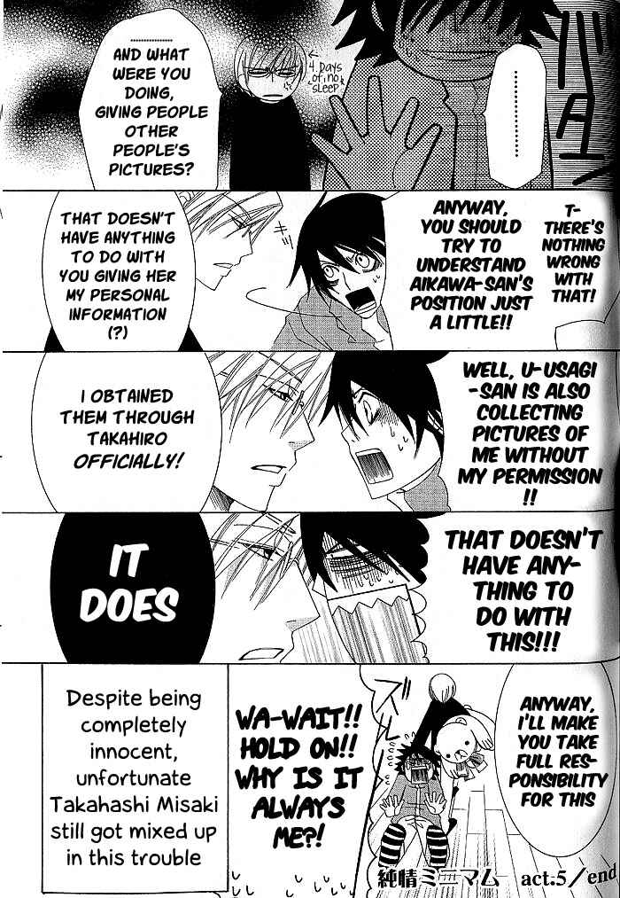 Page 21 Chapter 5 Junjou Minimum