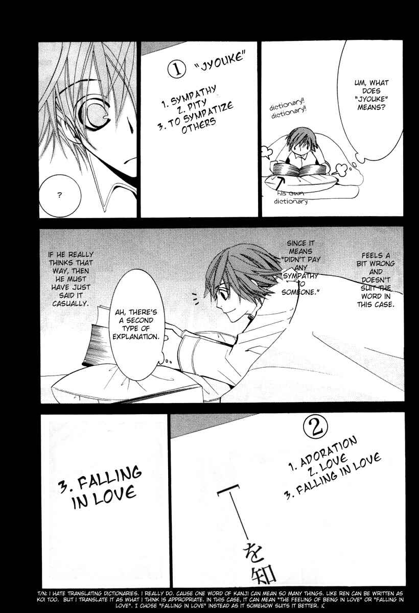 Page 14 Chapter 3 Junjou Minimum