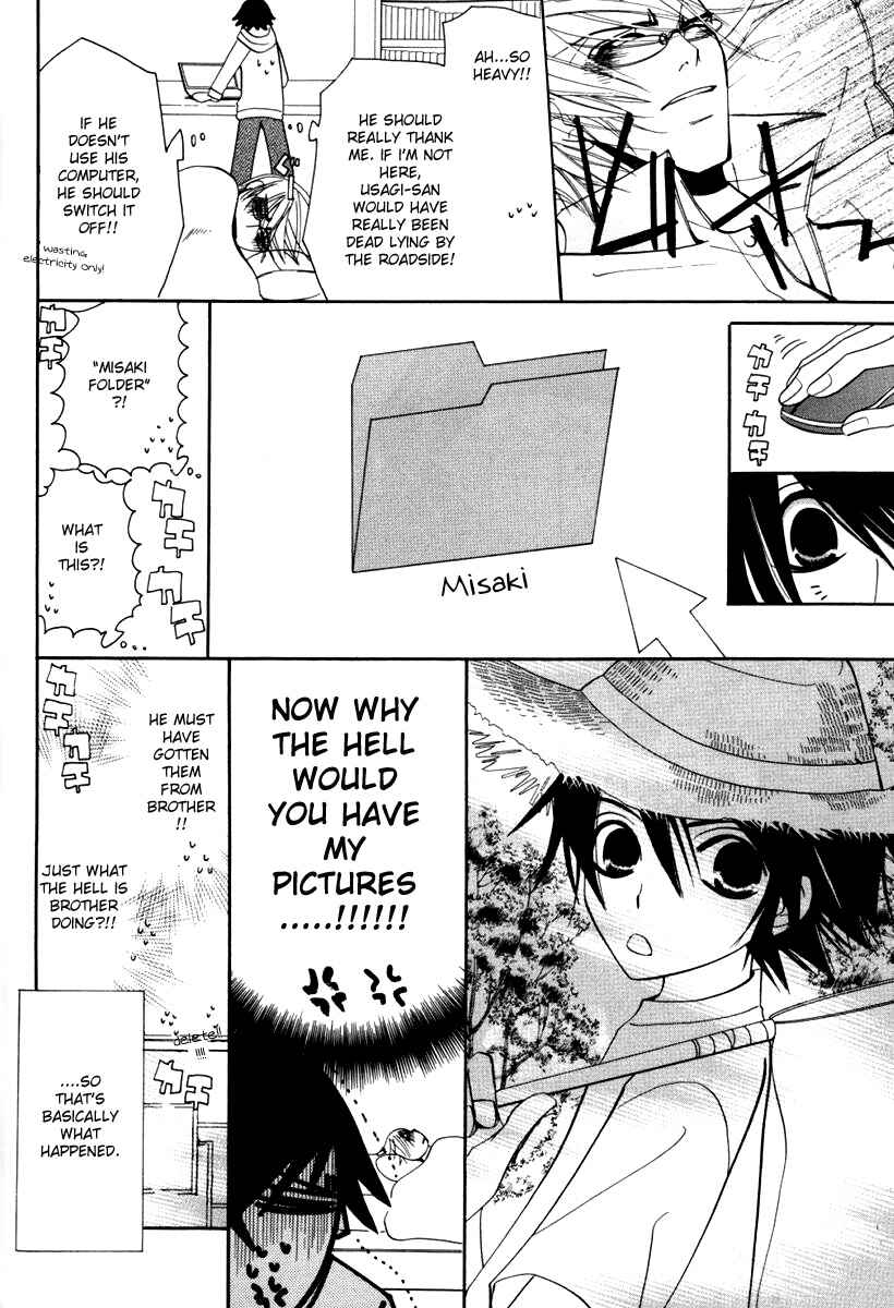 Page 17 Chapter 3 Junjou Minimum