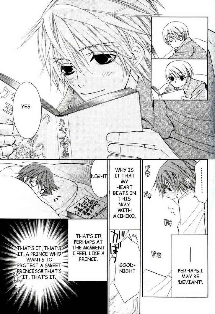 Page 15 Chapter 2 Junjou Minimum