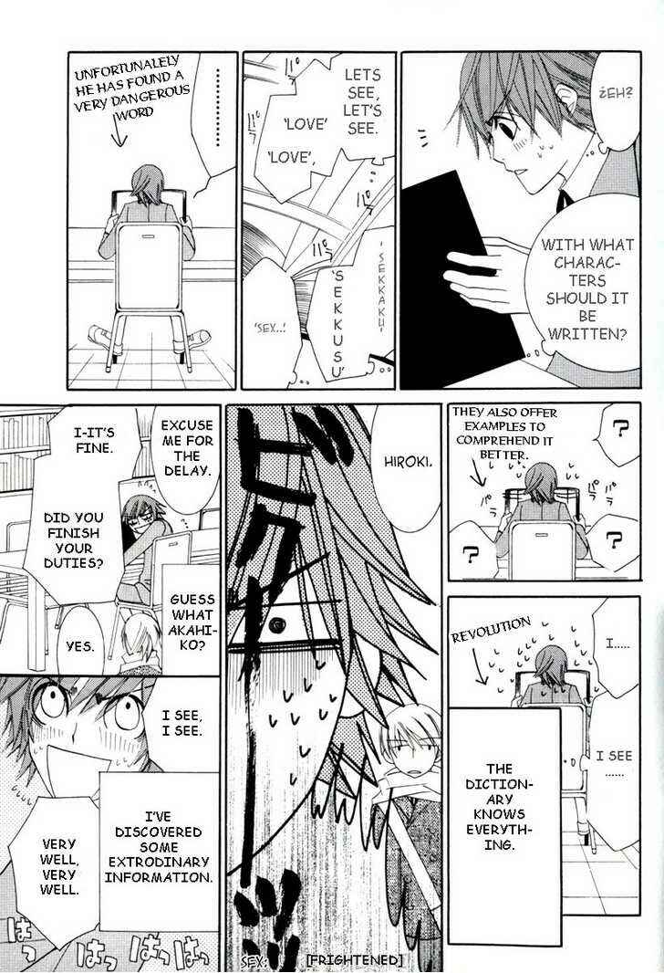 Page 3 Chapter 2 Junjou Minimum