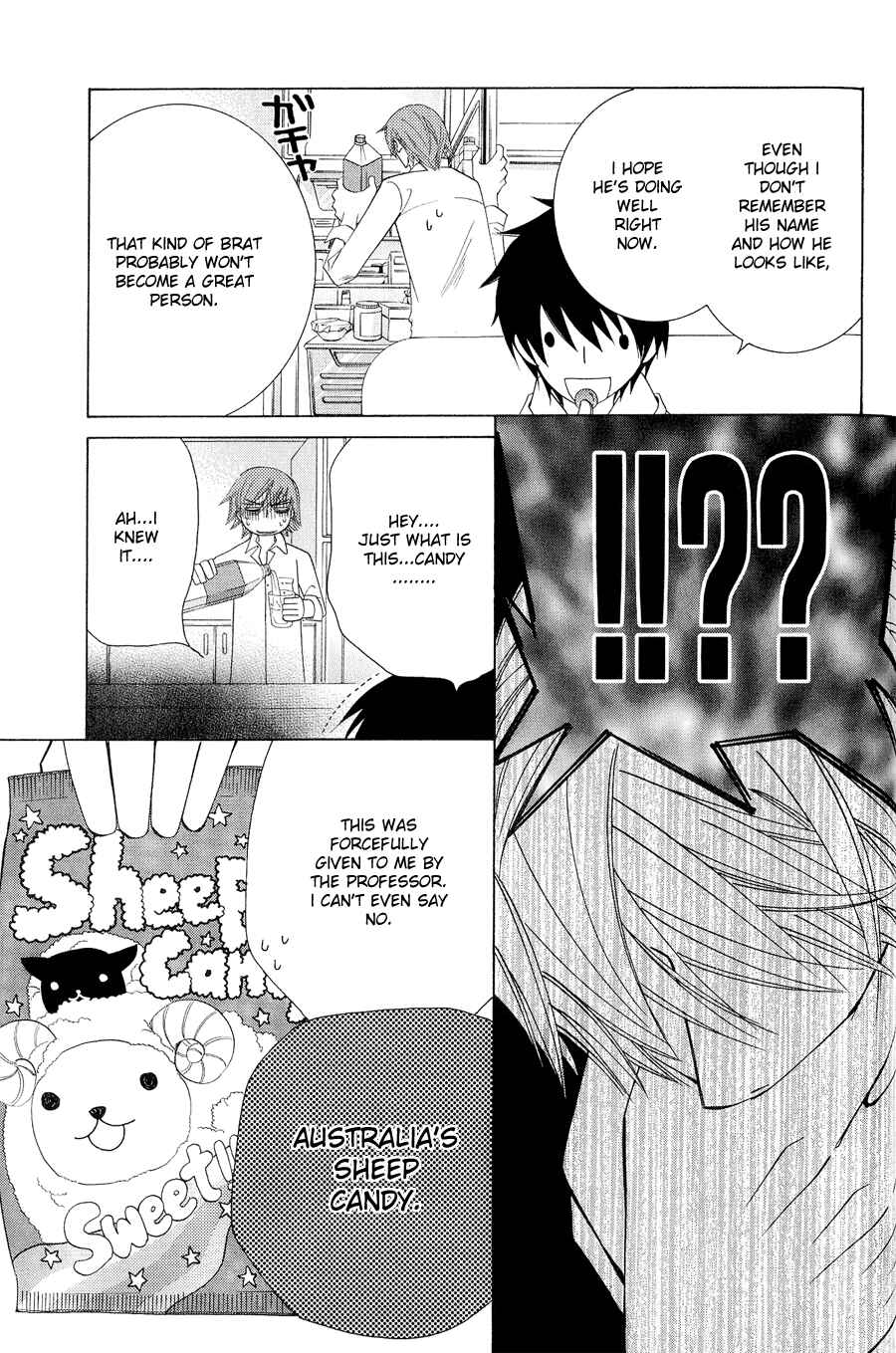Page 21 Chapter 7 Junjou Minimum