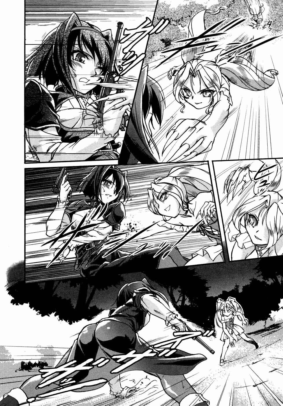 Page 40 Chapter 0 Rose × Marie