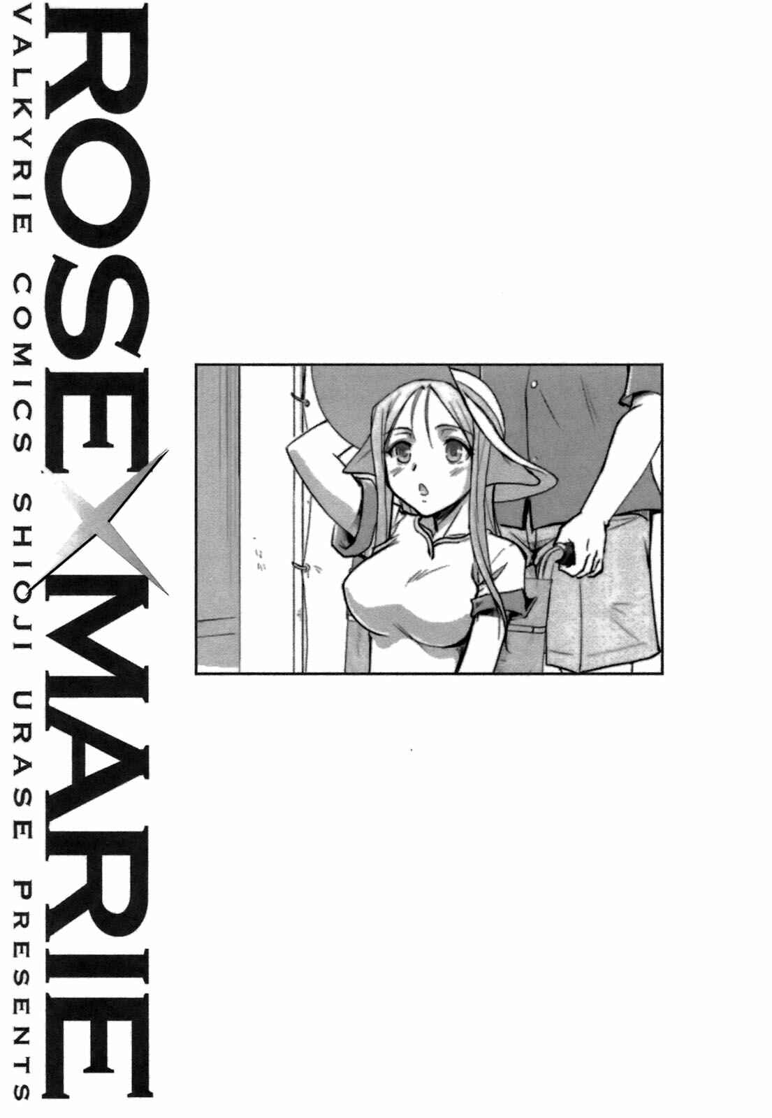 Page 17 Chapter 9 Rose × Marie