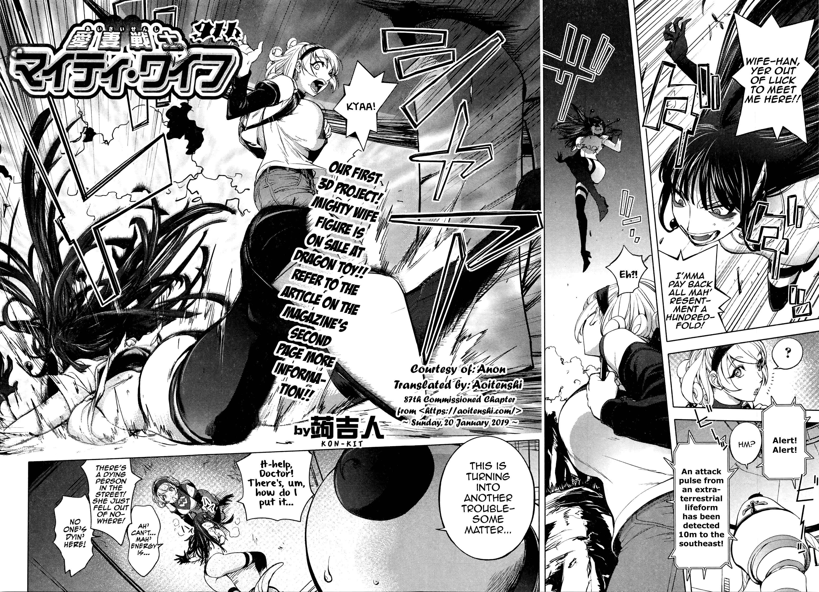Page 2 Chapter 6 Suki O Misetara Hamerarete