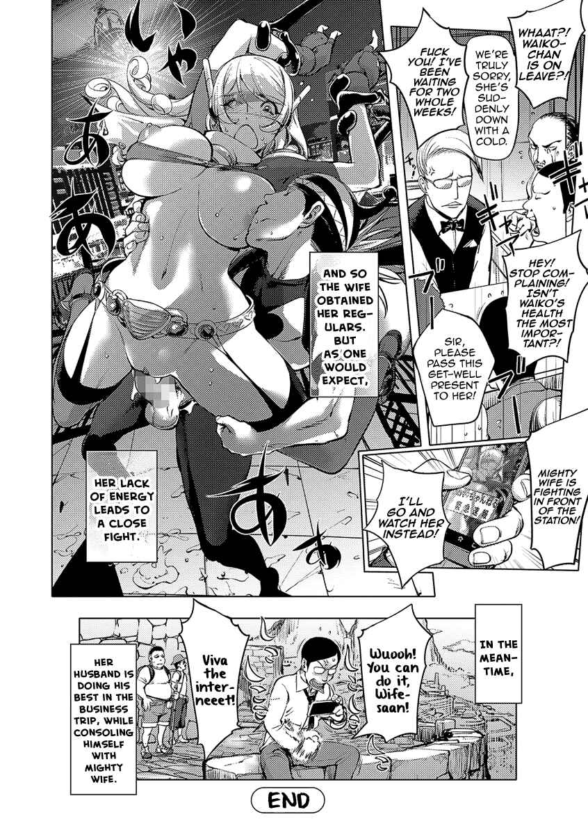 Page 18 Chapter 7 Suki O Misetara Hamerarete