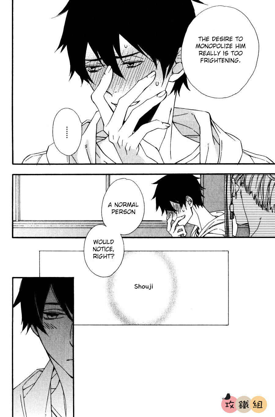Page 16 Chapter 4 Nikushoku Danshi to Soshoku Danshi