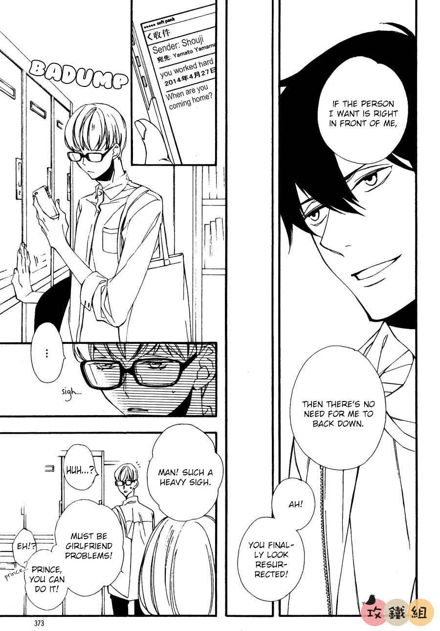 Page 25 Chapter 4 Nikushoku Danshi to Soshoku Danshi
