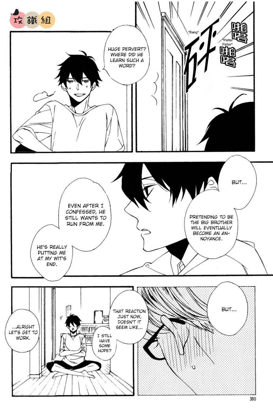 Page 32 Chapter 4 Nikushoku Danshi to Soshoku Danshi
