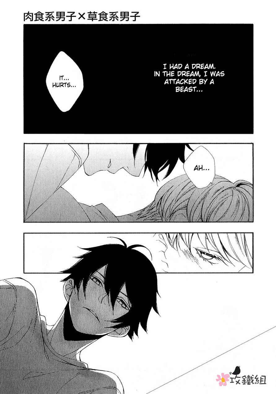 Page 1 Chapter 3 Nikushoku Danshi to Soshoku Danshi