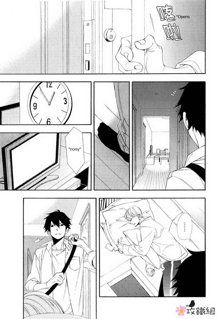 Page 23 Chapter 3 Nikushoku Danshi to Soshoku Danshi