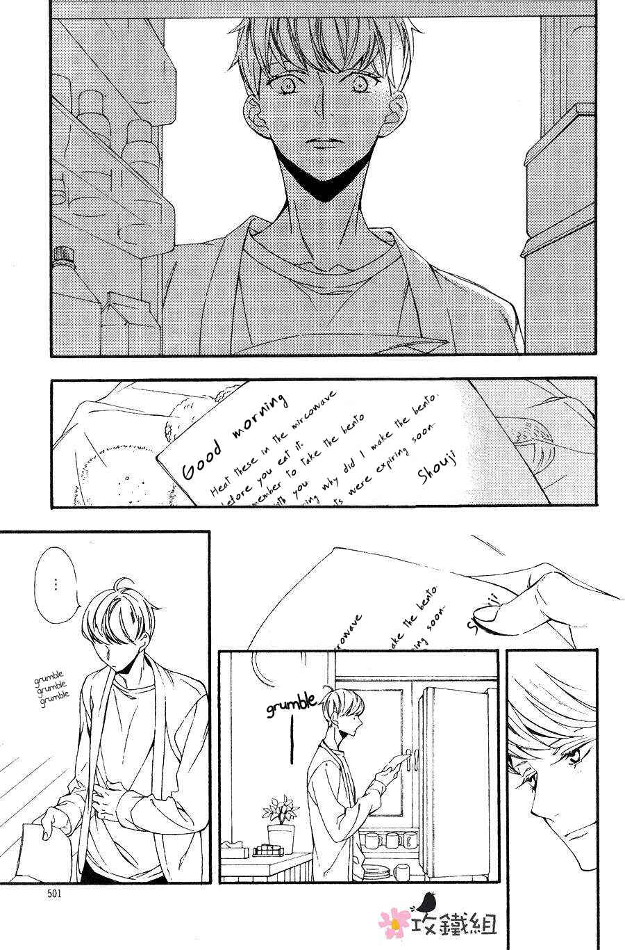 Page 3 Chapter 5 Nikushoku Danshi to Soshoku Danshi