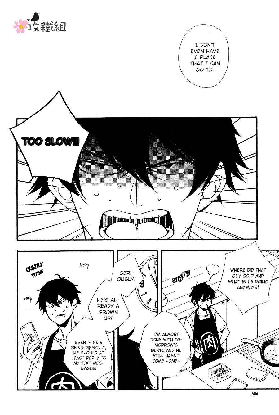 Page 6 Chapter 5 Nikushoku Danshi to Soshoku Danshi