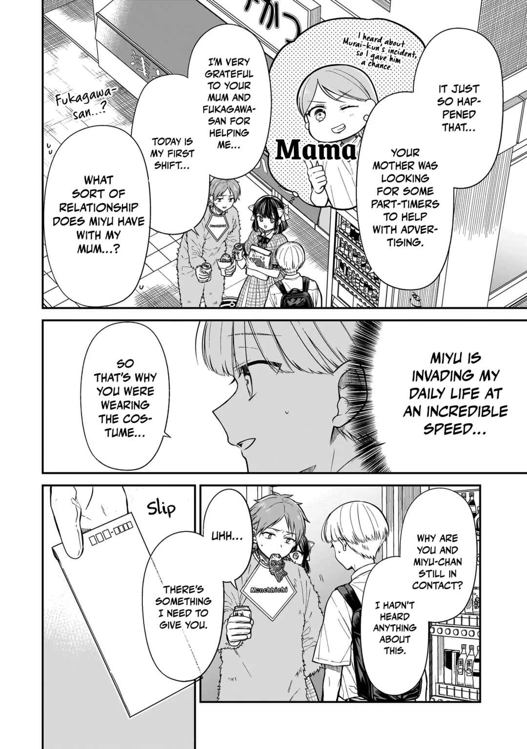 Page 5 Chapter 14 Miyu-chan wa Zutto Tomodachi