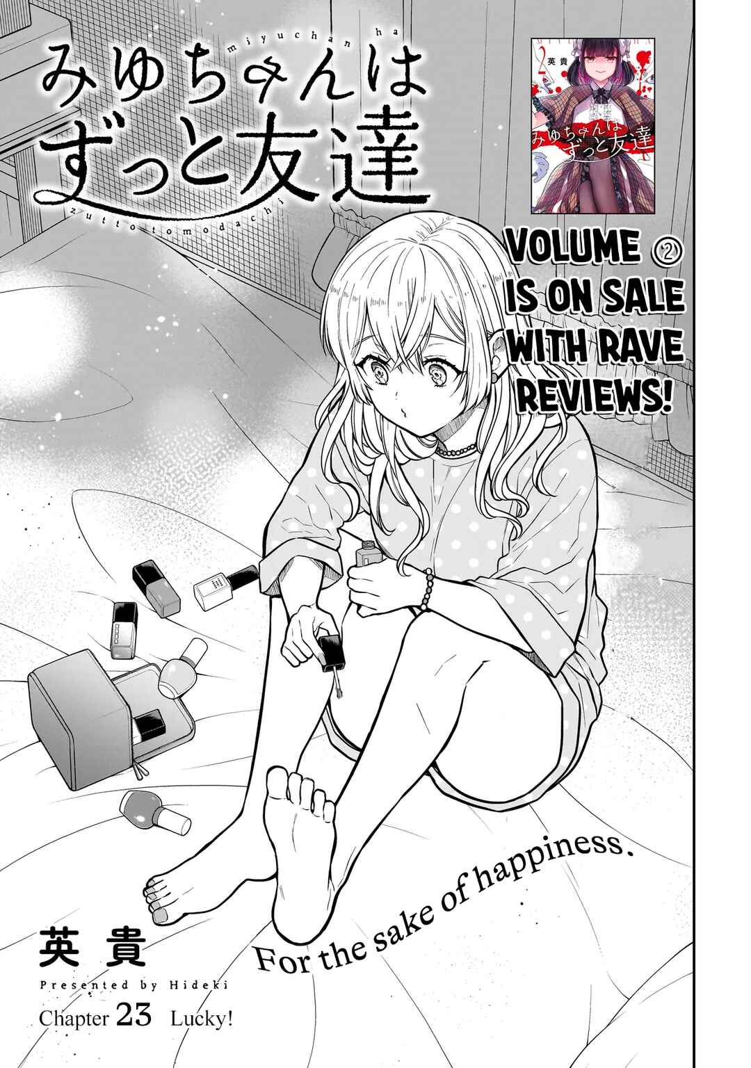 Page 4 Chapter 23 Miyu-chan wa Zutto Tomodachi