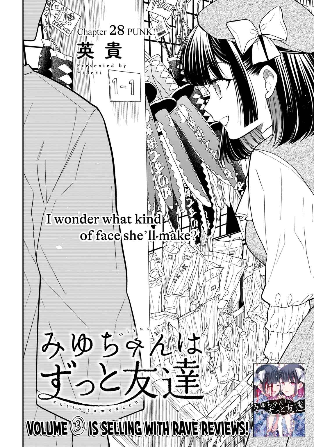 Page 3 Chapter 28 Miyu-chan wa Zutto Tomodachi