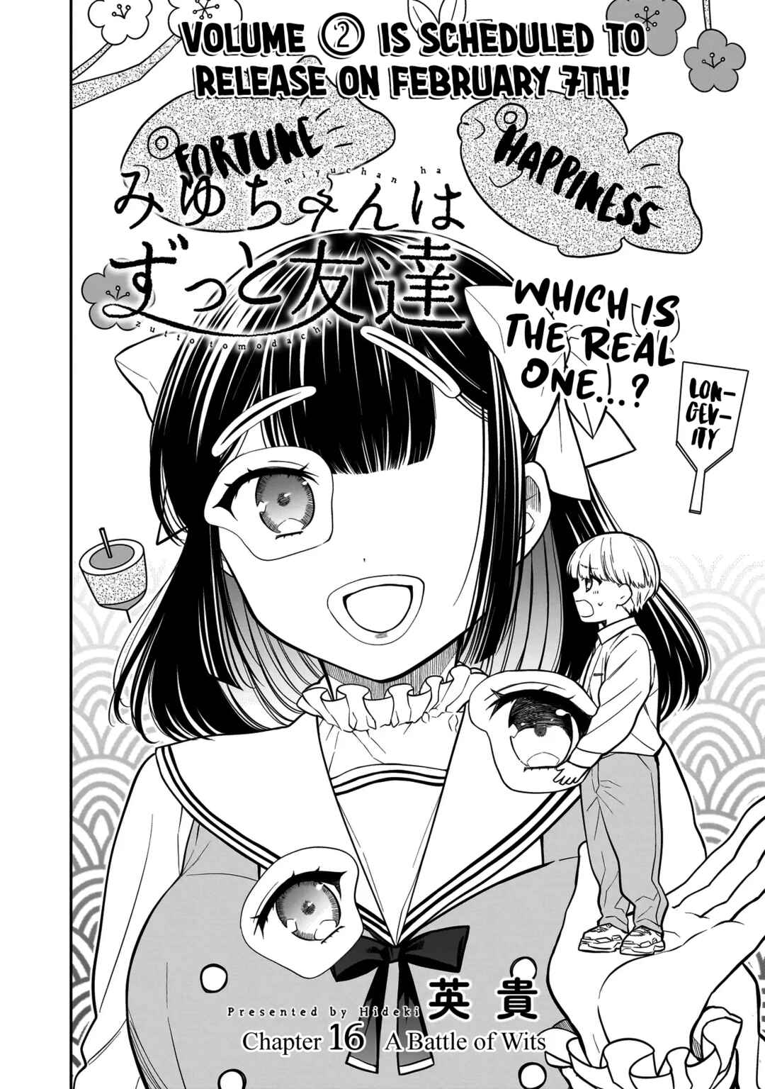 Page 3 Chapter 16 Miyu-chan wa Zutto Tomodachi