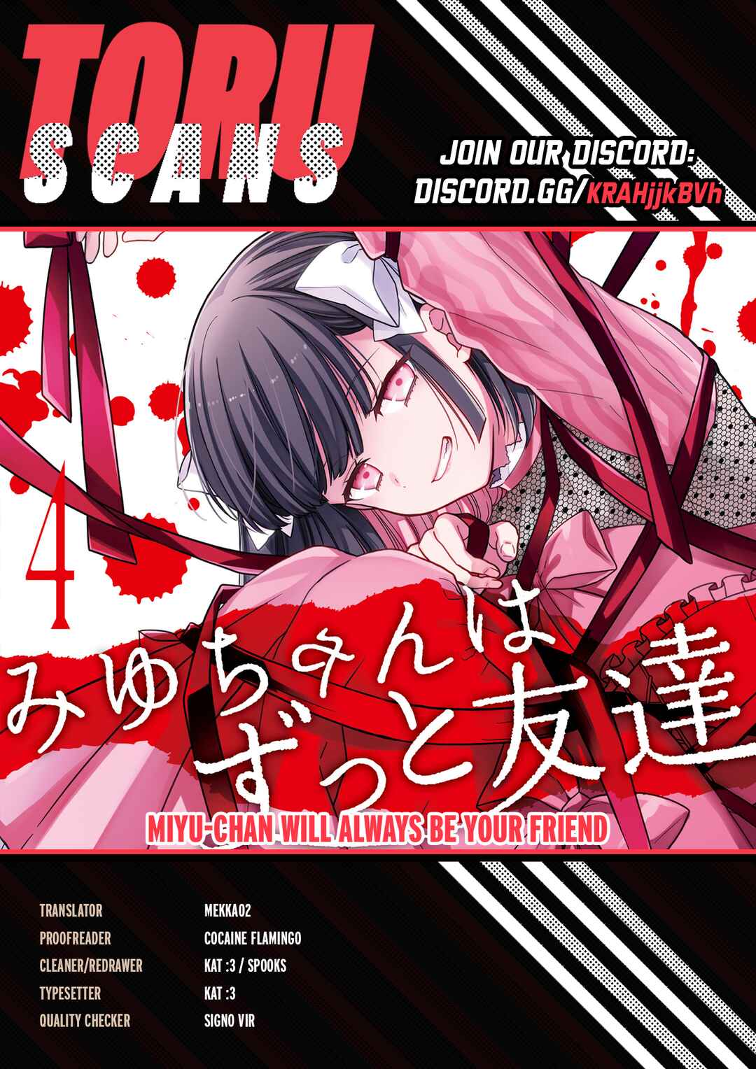 Page 1 Chapter 32 Miyu-chan wa Zutto Tomodachi