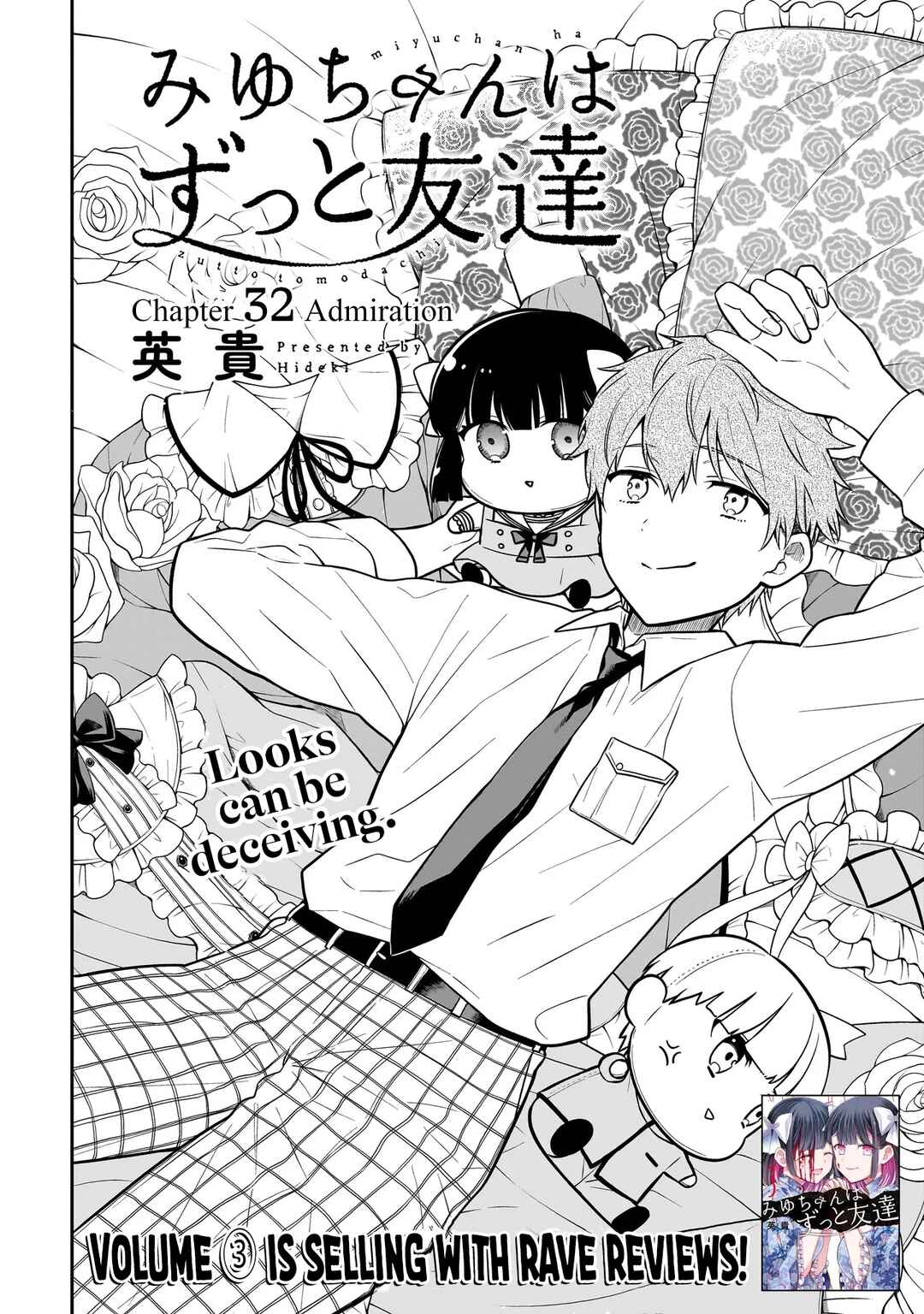 Page 4 Chapter 32 Miyu-chan wa Zutto Tomodachi