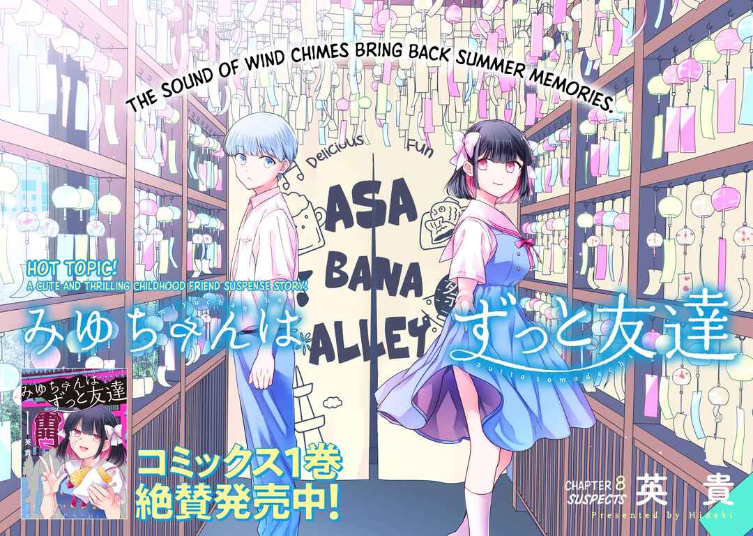 Page 3 Chapter 8 Miyu-chan wa Zutto Tomodachi
