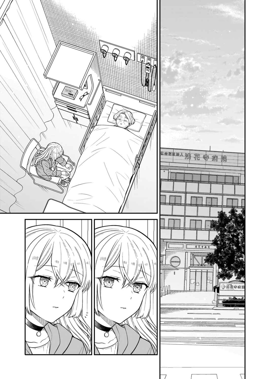 Page 12 Chapter 30 Miyu-chan wa Zutto Tomodachi