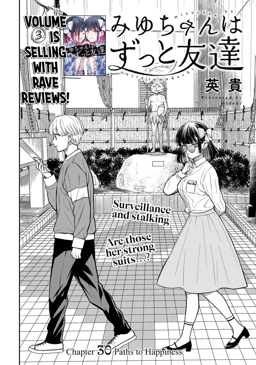 Page 3 Chapter 30 Miyu-chan wa Zutto Tomodachi