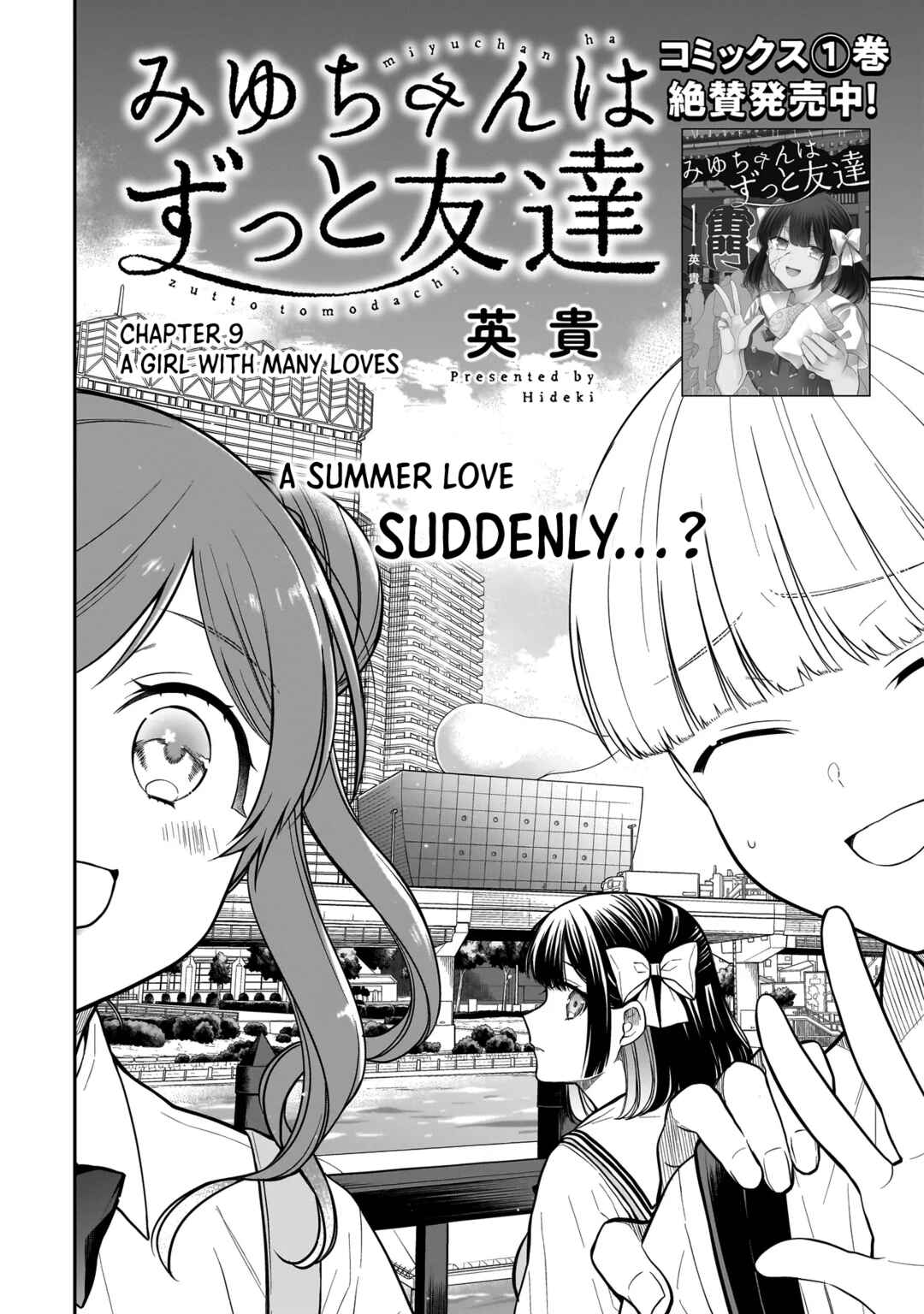 Page 3 Chapter 9 Miyu-chan wa Zutto Tomodachi