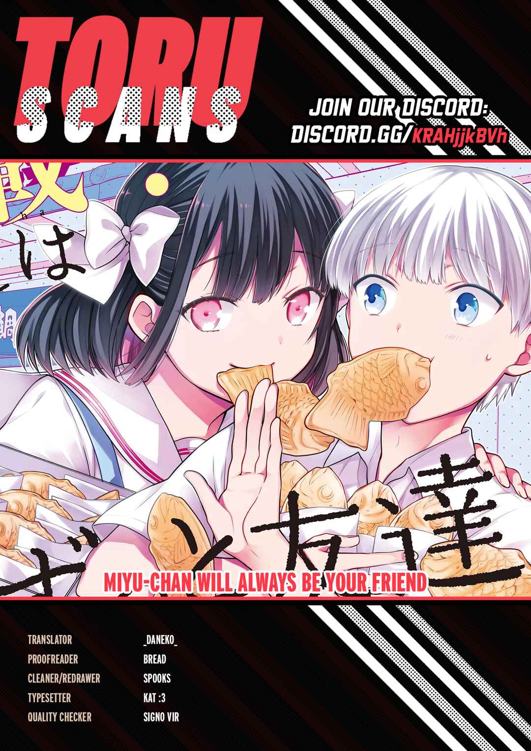 Page 1 Chapter 2 Miyu-chan wa Zutto Tomodachi