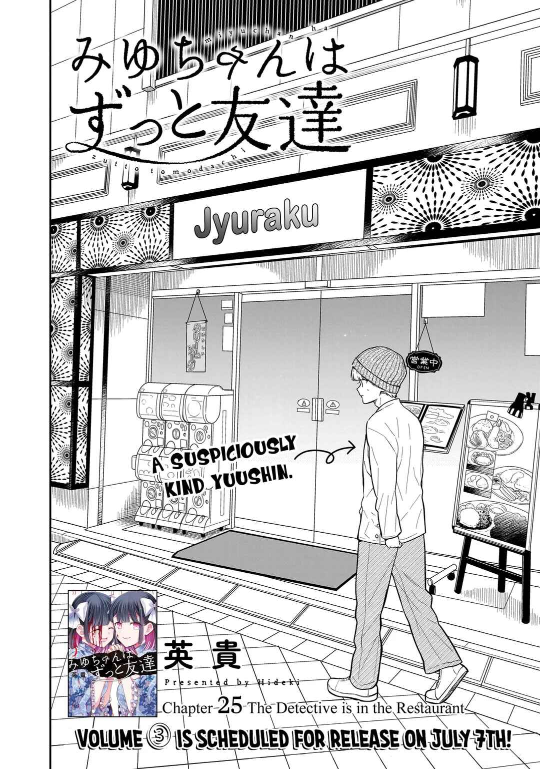 Page 3 Chapter 25 Miyu-chan wa Zutto Tomodachi