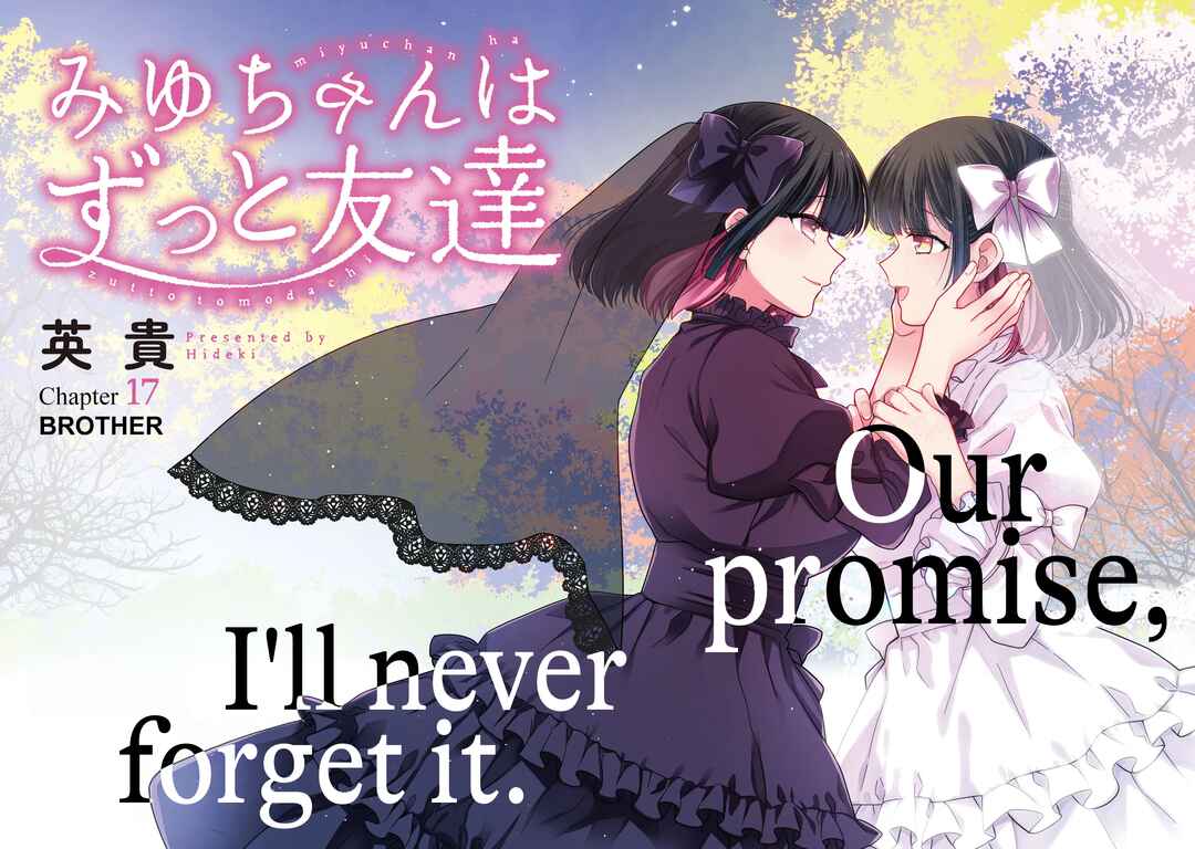 Page 3 Chapter 17 Miyu-chan wa Zutto Tomodachi