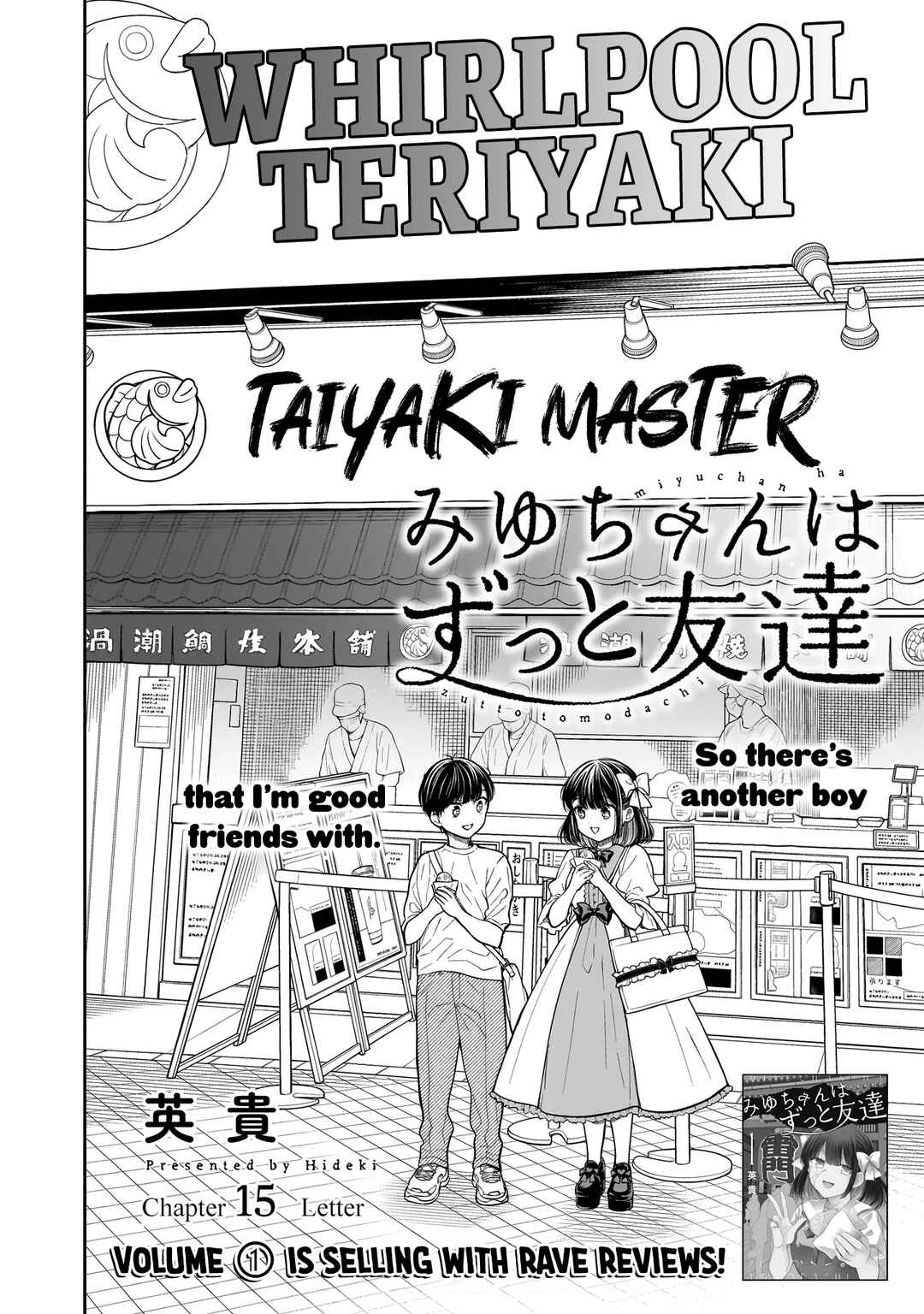 Page 3 Chapter 15 Miyu-chan wa Zutto Tomodachi