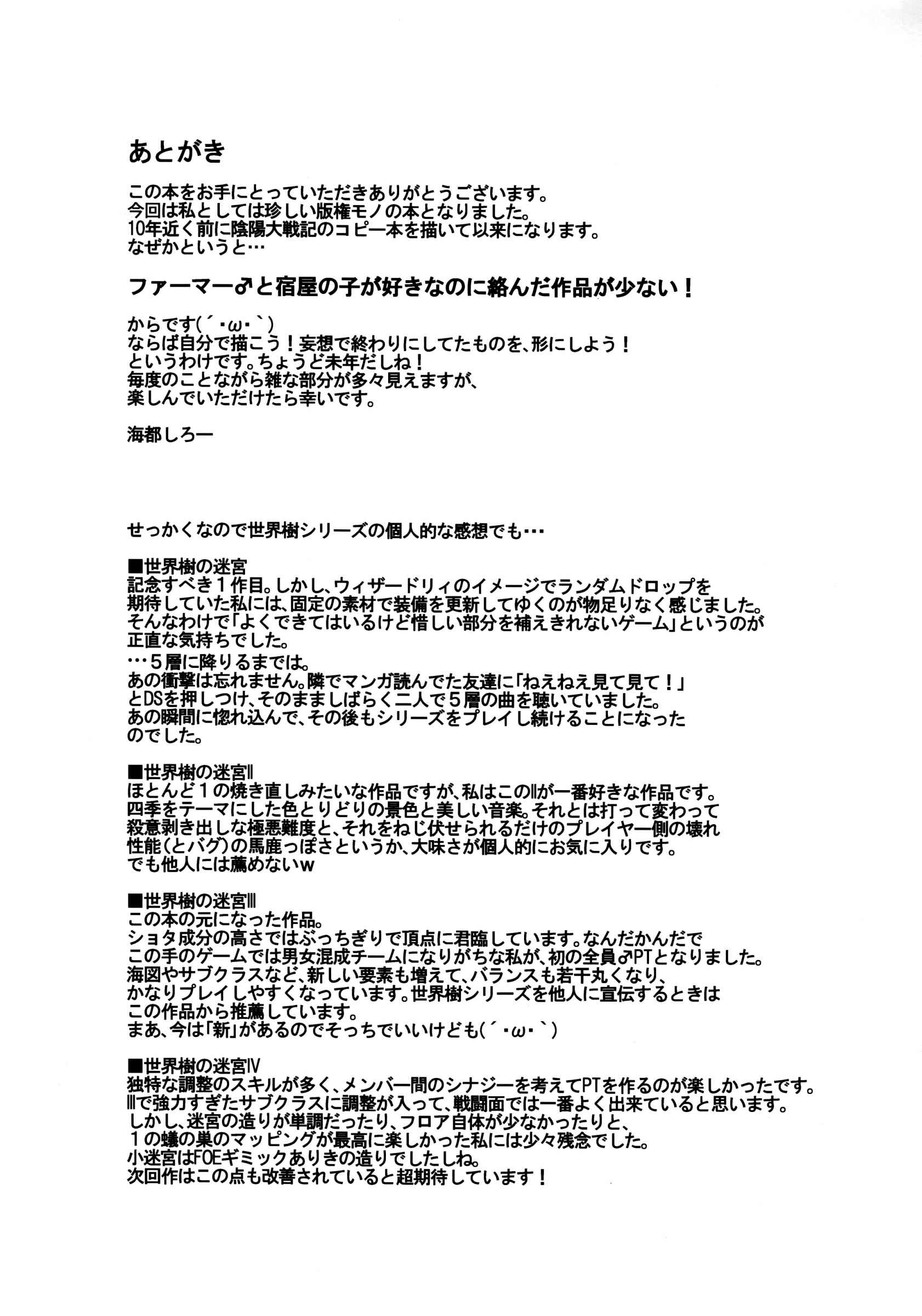 Page 24 Chapter Unknown_cced Ase Kaita Ato wa