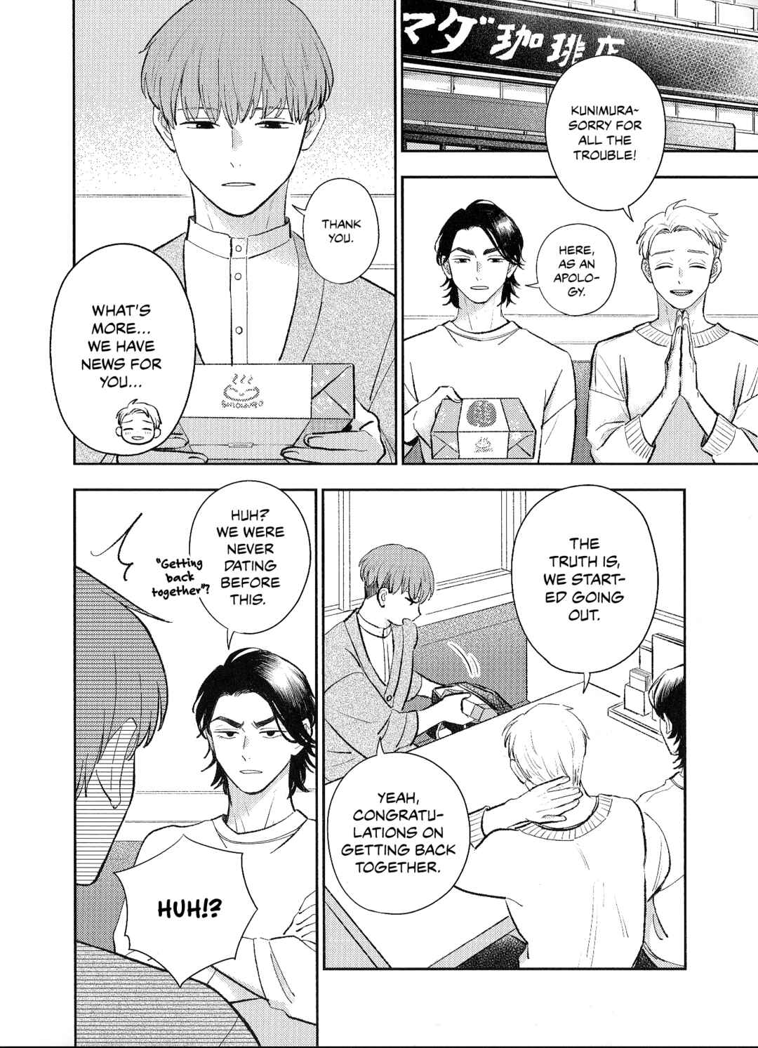 Page 4 Chapter 8 Owarenakatta Koi no Hanashi
